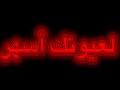 احبك وسهر ايام ولايالي