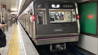 Osaka Metro谷町線22系愛車1編成都島行き発車シーン