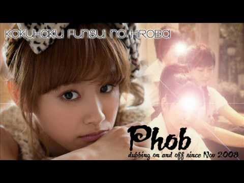 【 Phob / フォブ 】 Kokuhaku Funsui no Hiroba 《歌ってみた》