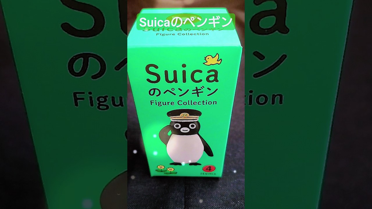 Suicaのペンギン フィギュア BOX