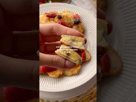 Банановые мини-панкейки 🥞🍌 #рецепты #завтрак #банан #панкейки #готовимдома #еда