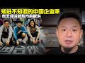 老王来了：知进不知退的中国企业家 | 老王评说新东方俞敏洪 Mp3 Song