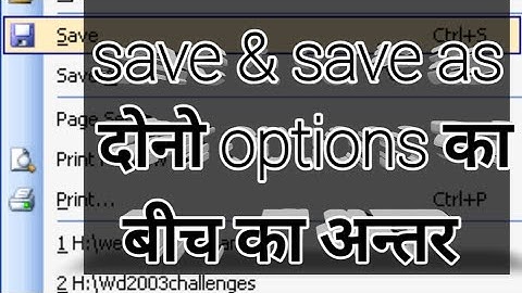 Save and save as options kya hota hai/different of between save and save as/ save kaise kare/file.