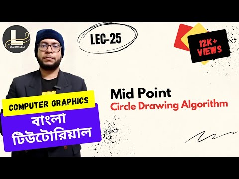 🔴Mid Point Circle Drawing Algorithm | Computer Graphics বাংলা টিউটোরিয়াল | Lecturelia🔴