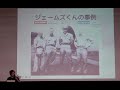 第５回令和塾『あなたが「あなた」になる前の記憶』ダイジェスト