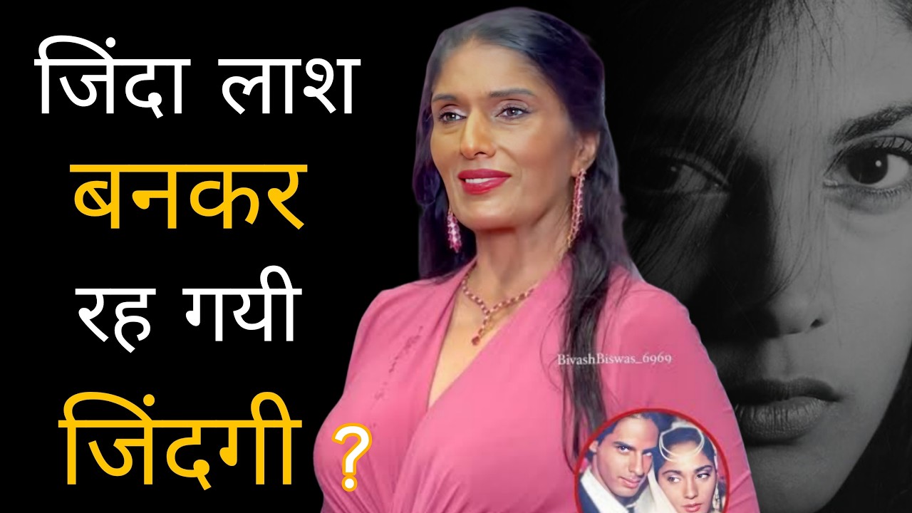 Anu Aggarwal Life Story | Fame, Accident, Memory Loss & Second Birth | Aashiqui Superstar