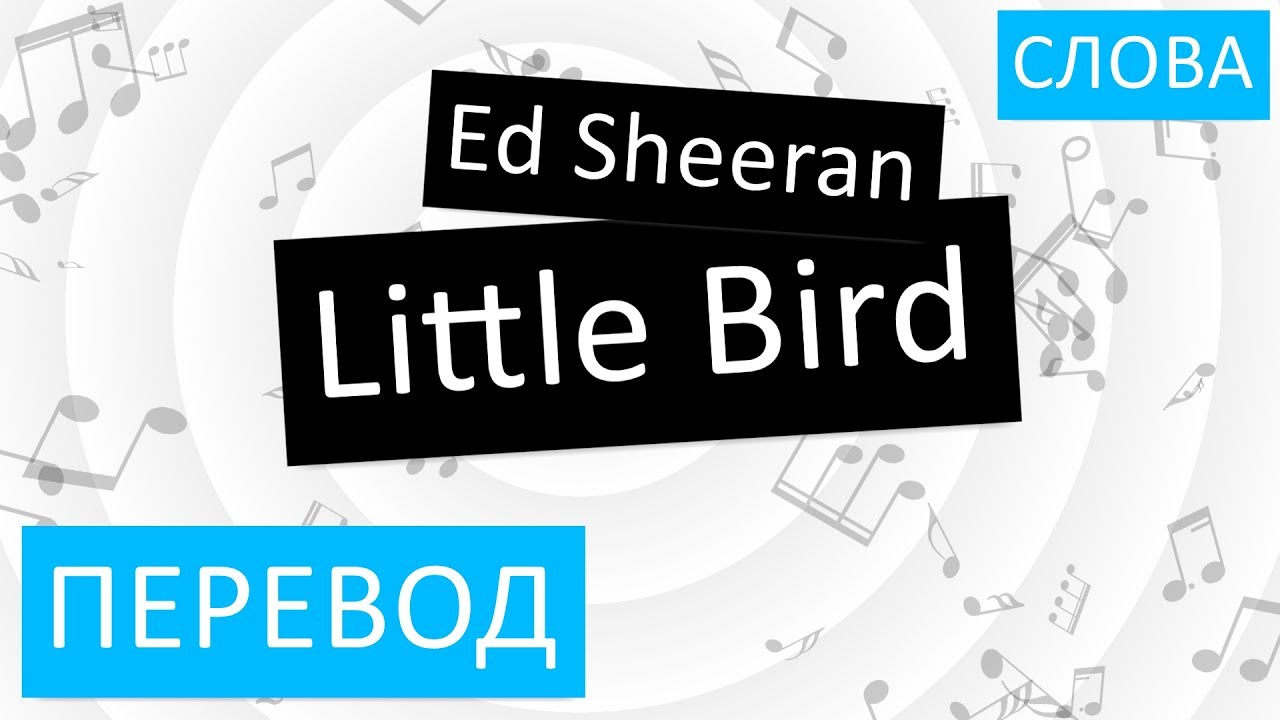 Литл как переводится на русский. Песня uno текст песни. Литл как переводится на русский. Произношение английских слов little. Uno переделанная песня.