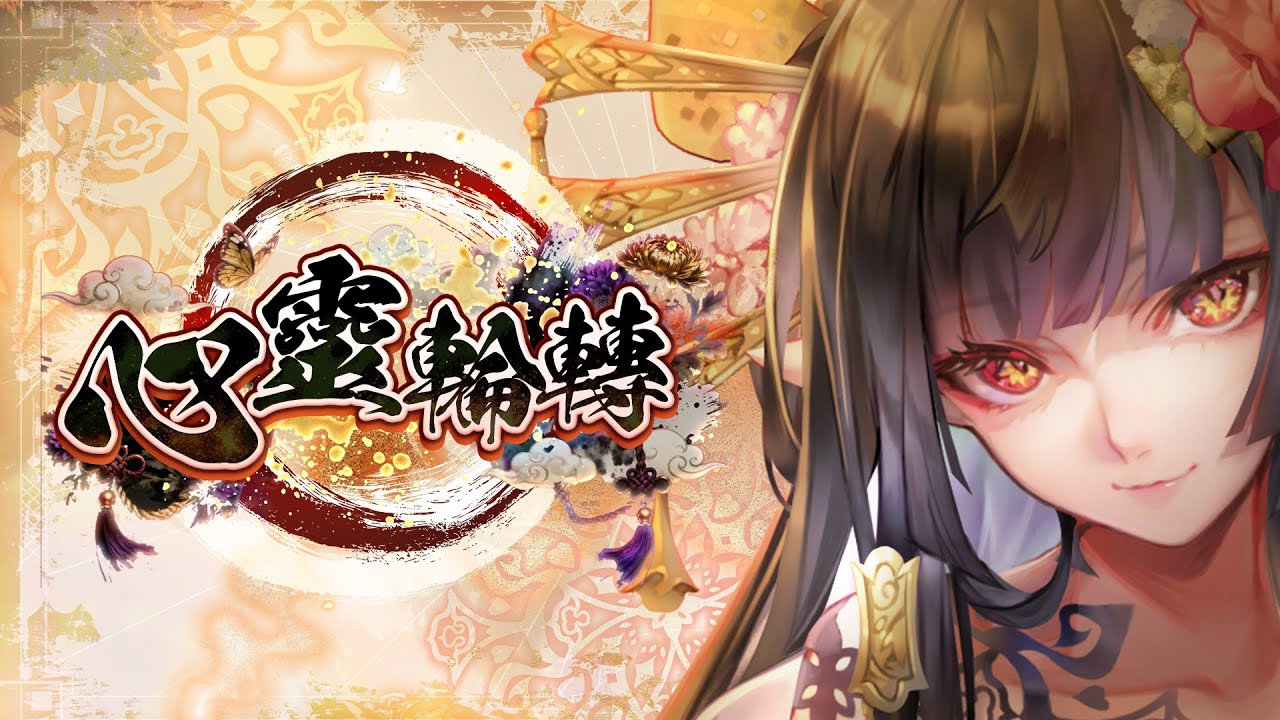 【神魔之塔】曼陀羅主題曲「心靈輪轉」#MV #神魔主題曲 - YouTube