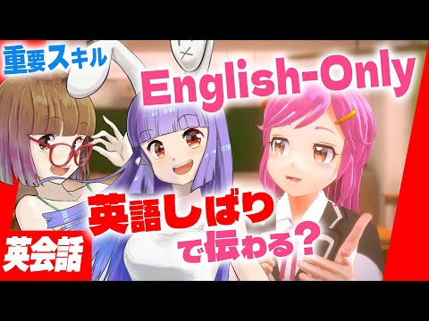 Can Japanese VR VTubers Talk Only English? #VR英語しばり教室 Live#721
