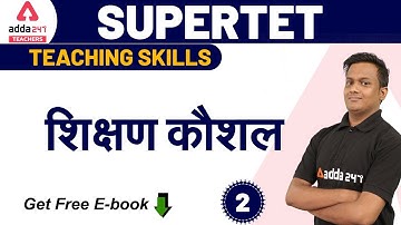 SUPERTET Preparation 2020 | Teaching Skills | शिक्षण कौशल (Class-2)