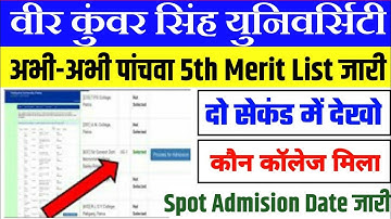 Vksu 5th Merit list 2021 जारी|vksu spot admission date 2021 |vksu 5th merit list kaise check kare