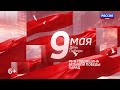 Парад Победы в Пскове 9 мая 2021. Полная версия.