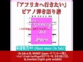 【荒井由実全集30】アフリカへ行きたい-ピアノ弾き語り楽譜/[Yumi Arai Complete Works 30] Africa He Ikitai-Sheet music.
