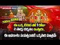Breaking News: Tirumala 700rs Tickets Released | శ్రీవారి ప్రత్యేక సేవ టికెట్లు ఎలా పొందాలి ?