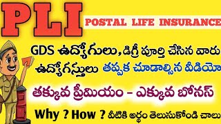 PLI (Postal Life insurance) full details telugu
