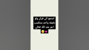 ما اجمل صوت قران كريم #اكسبلور #music #funny #duet