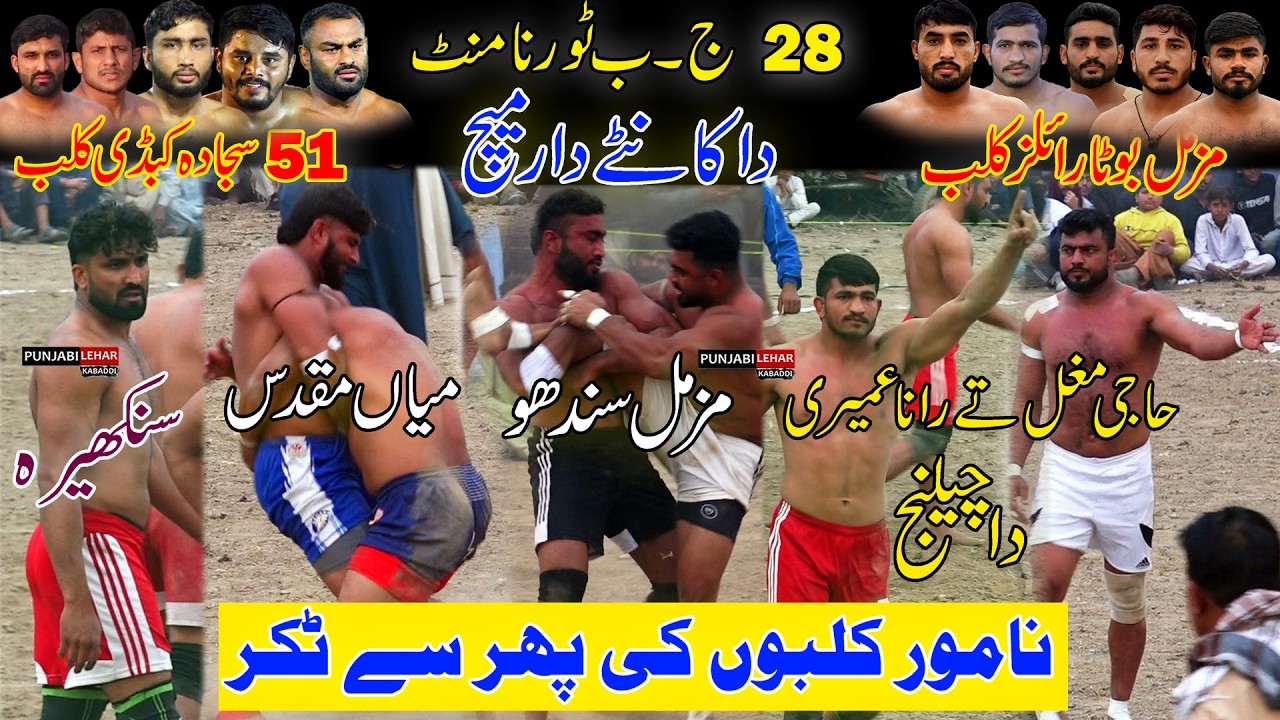Muqdas Vs Mughal | 28 jb FSD Fight Match | Muzmal Royals Vs 51 Sajjada Club | 17-2-2026