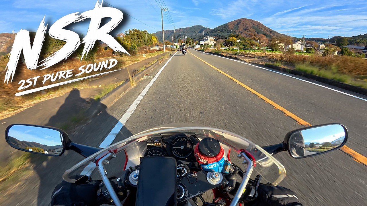 【NSR250R】2ストの純粋な排気音だけをお届けします｜2ST PURE SOUND