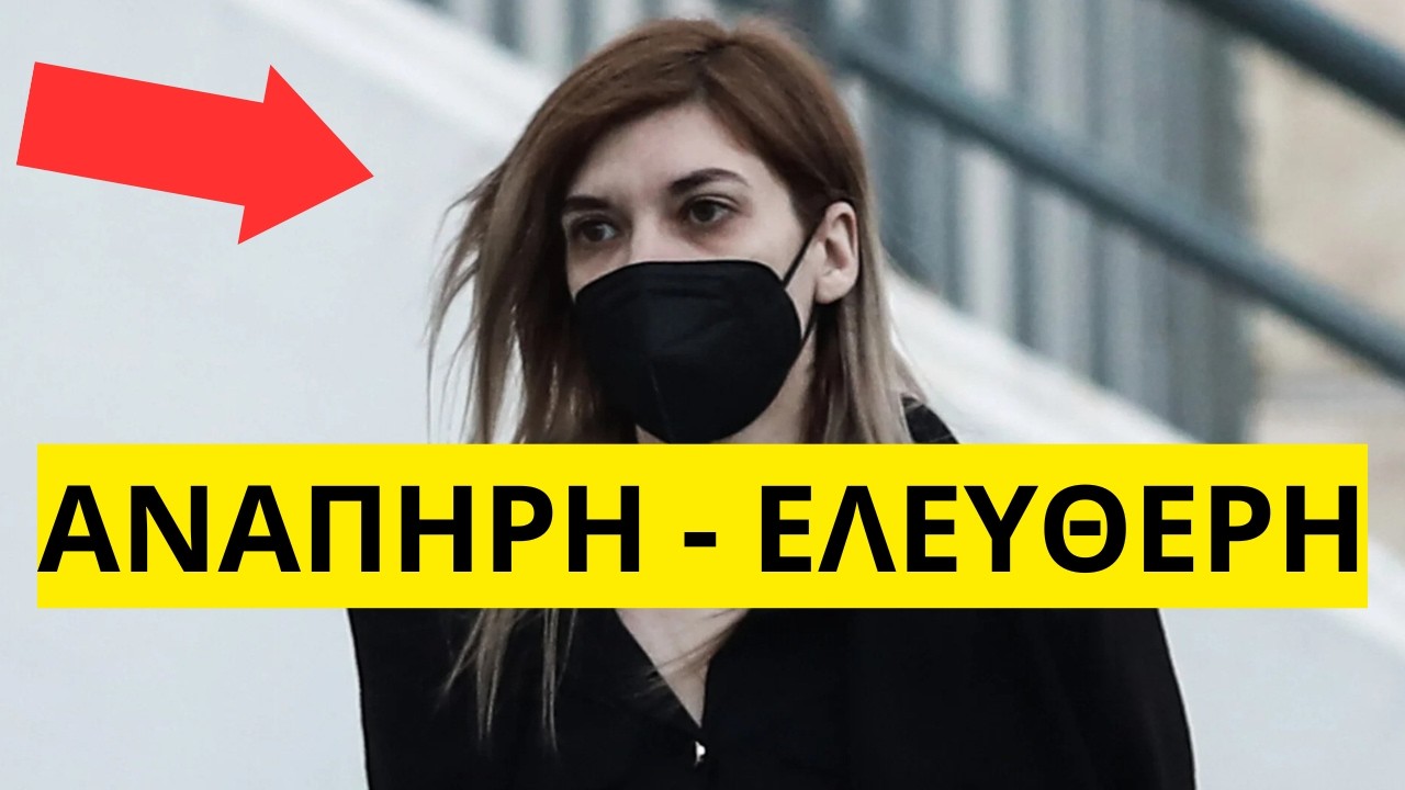 ΕΞΕΛΙΞΗ ΣΟΚ με την Ρούλα Πισπιρίγκου στο πρωινό του ΑΝΤ1