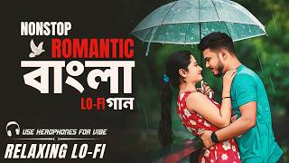 Nonstop Romantic Bengali Lo-Fi Jukebox | Bengali Lo-Fi Songs | Relaxing & Chill | 90s Bangla Hits screenshot 1