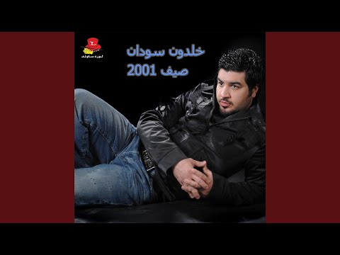 Fi Youm Min l'Ayam