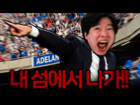 내 섬에서 나가!!!!!!! ㅣ펨플릭스 EP.2