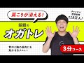 【オガトレ】3分でできる肩こり解消ストレッチ【初心者向け・筋トレ効果も！】