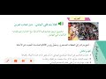 تحضير نص أهلا بك في اليابان ص 86 اللغة العربية السنة 3 متوسط 
