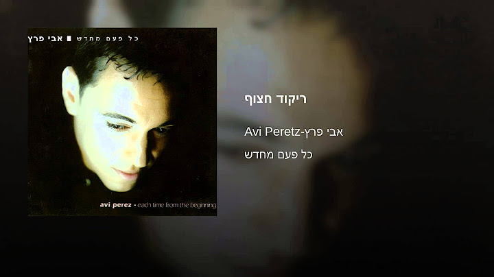 ריקוד חצוף