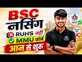 Rajasthan MMU ET 2026 Form Start| Rajasthan BSc Nursing Form out 2026 | MMU ET BSc Nursing Form 2026