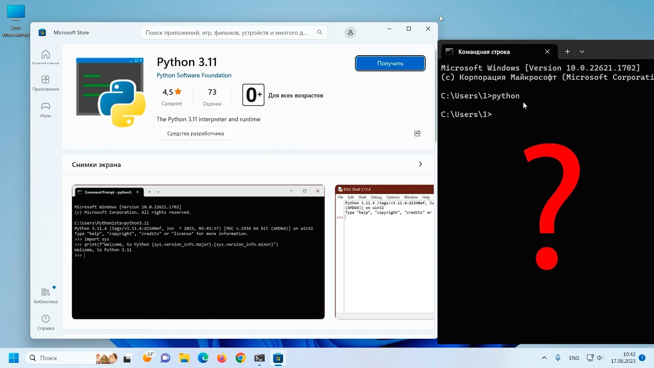 Python не работает install. Python не работает install