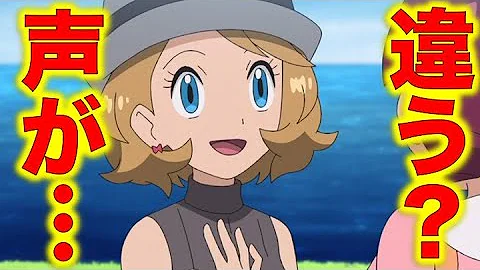 アニポケセレナ新無印 アニポケセレナ新無印