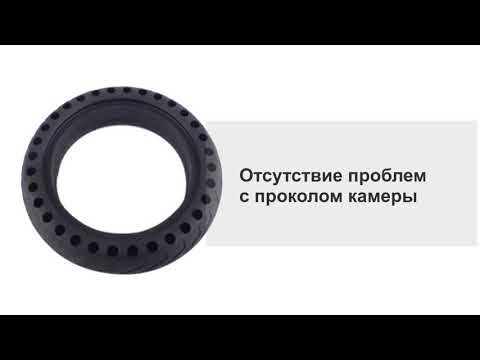 Литые покрышки (шины) для Xiaomi Mijia M365/PRO оптом
