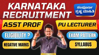 Karnataka Asst Prof & PU Lecturers Notification | Eligibility | Pattern | Syllabus Analysis