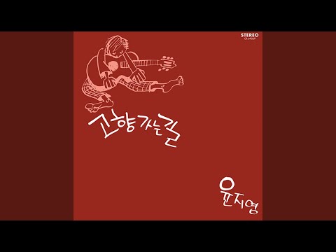 Twilight (Army Town) (황혼(기지촌))