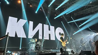 КИНО - Нам с тобой 18.05.2024 (Ростов-на-Дону, КСК Экспресс)