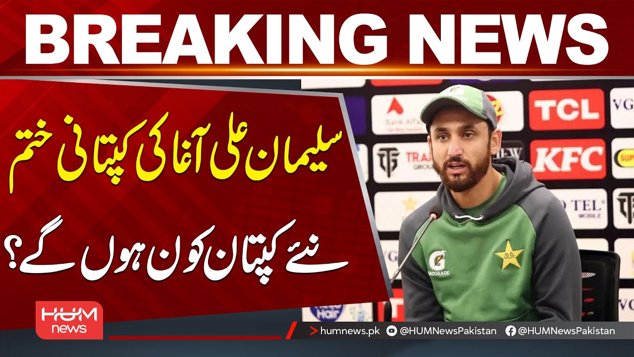 Saim Ayub’s Captaincy Ends, Who Will Be the New Captain? | Breaking News | Hum News | Pakistan
