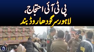 PTI protest: Lahore Sargodha Road closed - Aaj News