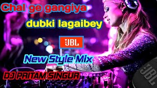 Chal ge gangiya dubki lagaibey dj song JBL New Style Mix 2022 Hard Bass DJ PRITAM SINGUR dj ps 2