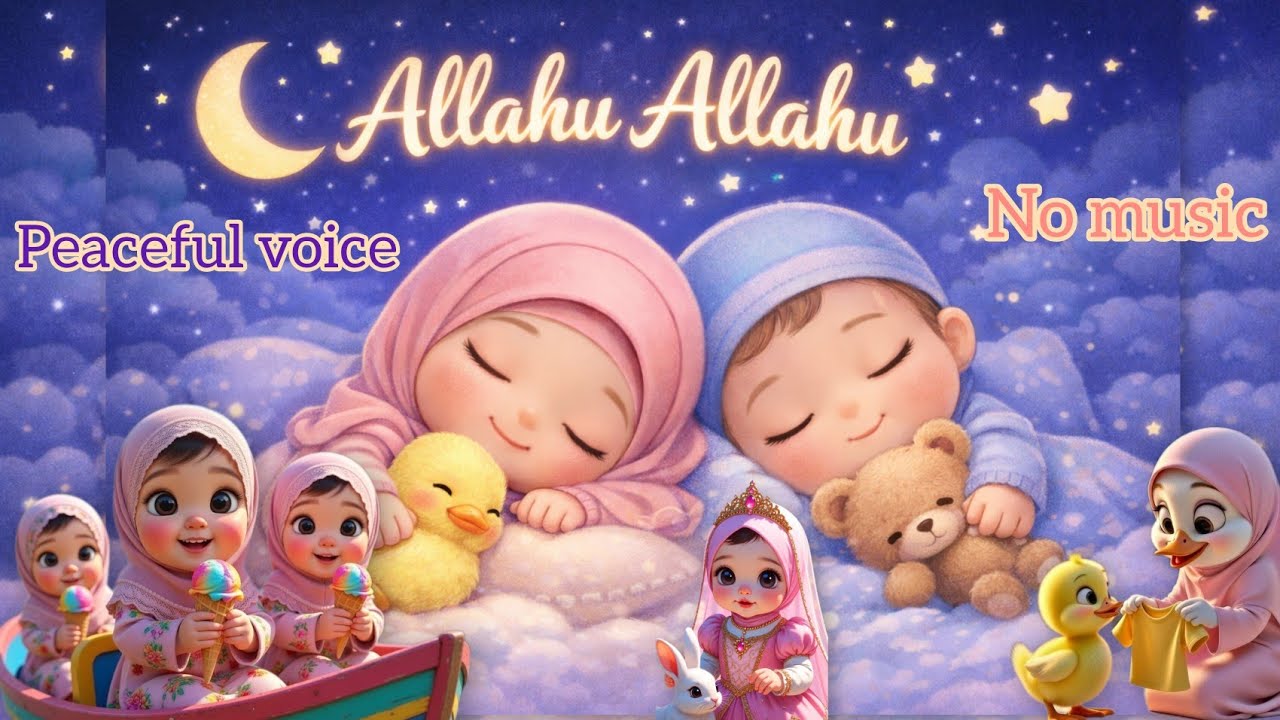 Allahu Allahu pyaara naam 🤍| Peaceful Islamic Lullaby for Babies | No Music | Allahu Allahu 