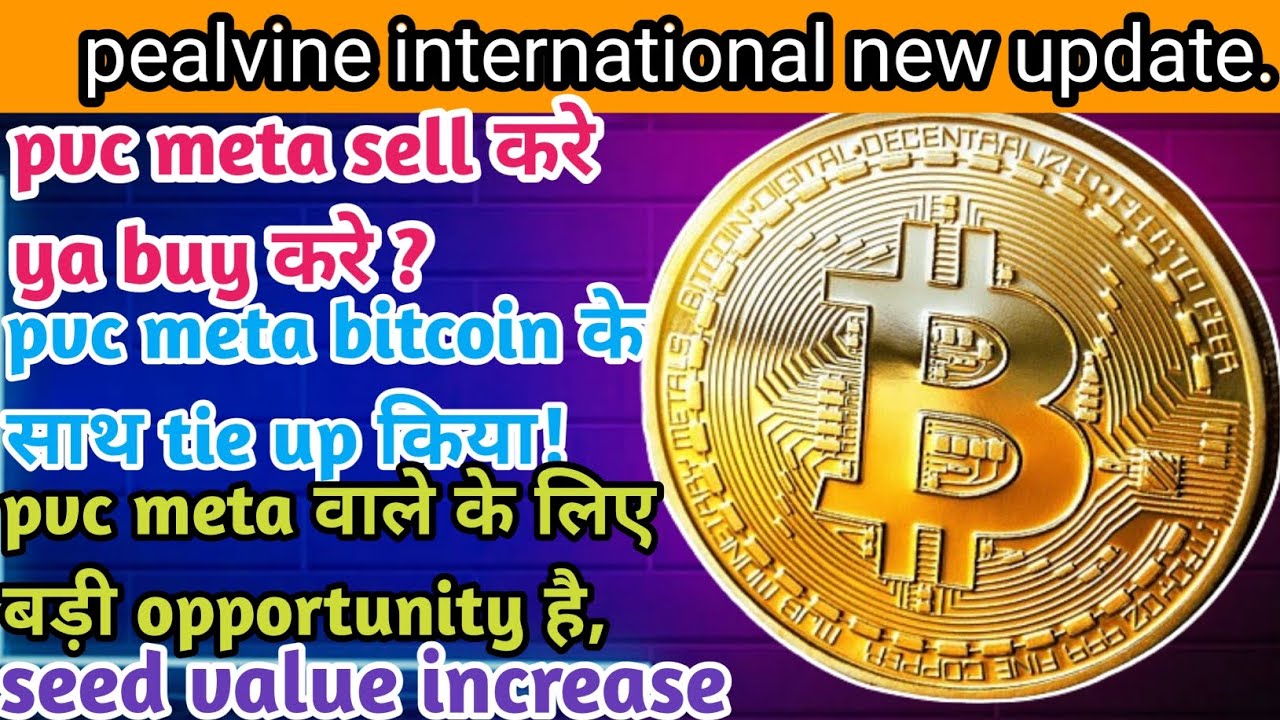 pealvine new update today ll pvc meta का bitcoin के साथ tie-up हुआ ll
