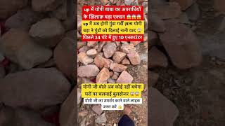 up में गुंडों का बुरा हॉल #emergency #railwaycontent #motivation #railwaycontent #news