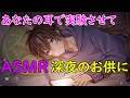 【ASMR】深夜に耳を○○。耳舐めとか【Vtuber/ひいろ】