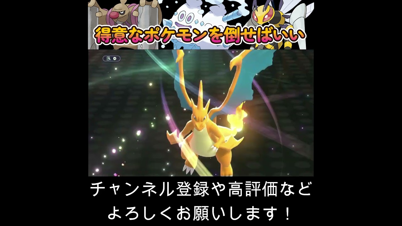 【ポケモンチャンピオンズ】ポケモン対戦は得意なポケモンを狩ればいい