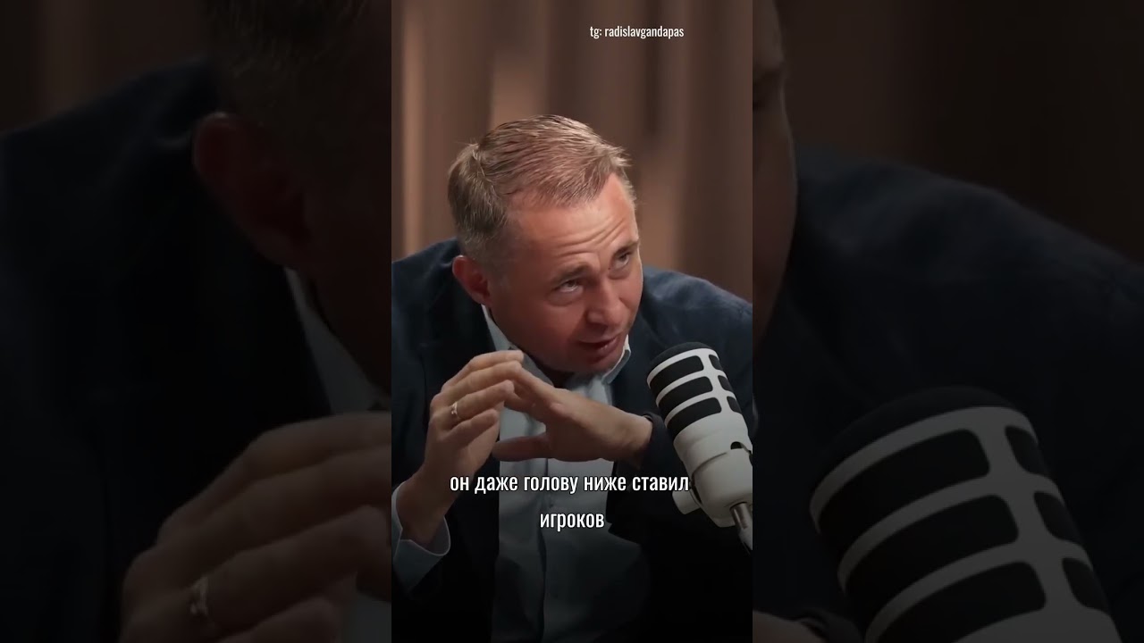 Лидер будущего  Радислав Гандапас 