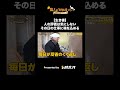【生き様】人の評価は気にしない、その日の仕事に魂を込める