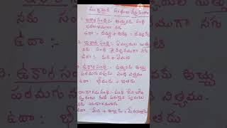 తలగ సధల, వయకరణ