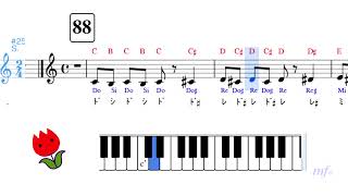 ソルフェージュDanhauser 87 88 Solfege des Solfeges