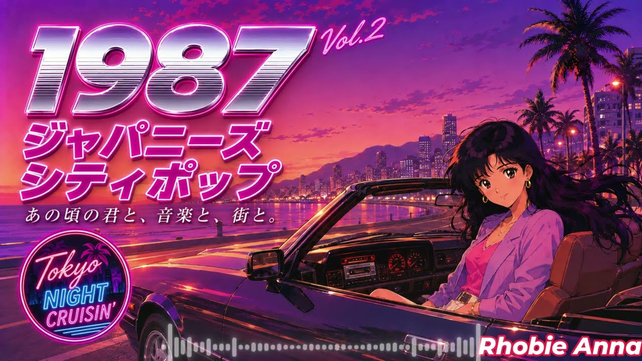 Tokyo City Pop 1987 Vol2 ハイライト - YouTube