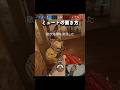 存在を消すミュートの活用方法が強すぎたw #r6s #シージ